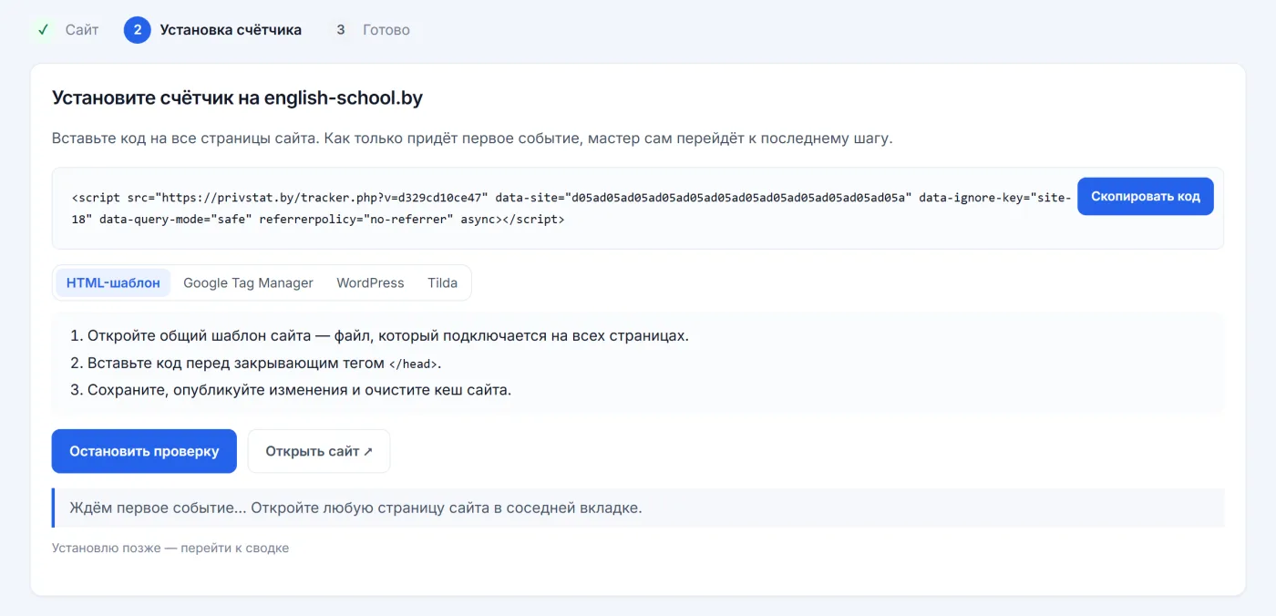 Мастер подключения: код счётчика и инструкции по платформам